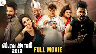 Bhairavagramam Latest Tamil Full Movie  Pongal Special Blockbuster Movie  Tamil Dubbed Movie 2024