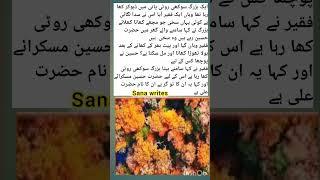 Ak Faqeer  Urdu QuotesShorts VideoIslamic QuotesUrdu PoetryViral