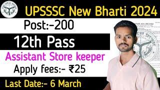 UPSSSC NEW Notification update  assistant accountant  Assistant store keeper Syllabus PET Score