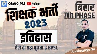 Bihar 7th Phase Bharti 2023  History for Bihar Teacher 2023 बिहार शिक्षक भर्ती 2023 Abhimanyu Sir