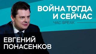 «Мы живем в состоянии Третьей мировой войны»  Евгений Понасенков  Час Speak