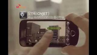 Android Commercial #4 Smart + T