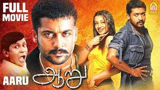 ஆறு  Aaru Full Movie  Suriya  Trisha  Vadivelu  Director Hari  Tamil Action Movies  DSP