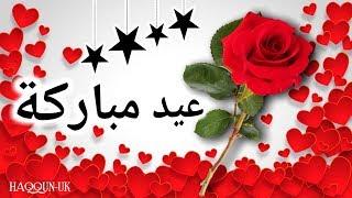 Happy Eid Mubarak VideoEid Greeting EcardHappy Eid Mubarak 2020 New Video Status
