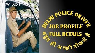 delhi police constable driver job profile DP DRIVER JOB DETAIL #delhipolice #police #driver