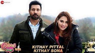 Kithay pittal kithay sona  Full song  Band vaaje Punjabi Movie Song
