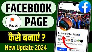 How To Create Facebook Page 2024  Facebook Page Kaise Banaye  Facebook Page Kaise banaen  fb