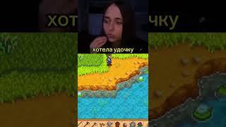 Послушала ребят в чате и подвела Вилли  #gameplay #games #игры #стардьювалли #stardewvalley