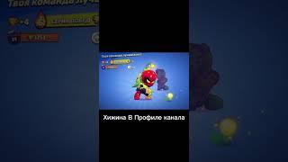 Хижина Винтрейда - @minon_wintrader искать в телеграм #хижинаминьонов #brawlstars #bs #бравлстарс