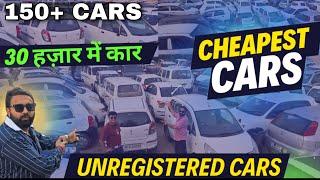 Amazing Price Of Used Cars  Cheapest Secondhand Cars in Haryana  Used Cars in Low Budget  Rohtak