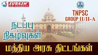 TNPSC GROUP-IIIIA  CURRENT AFFAIRS  NATIONAL SCHEMES  Suresh IAS Academy