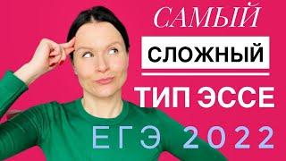 Разбор самого сложного типа эссе Лексика и клише для описания и сравнения статистических данных