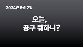 0607 공구뭐하니?롱폼구매링크 비트리냉동용기  에어메이드블렌딕  JBJ세탁바구니  센서휴지통  도깨비블렌더  스텐밧드  트라이앵글  탈취제  칡냉면