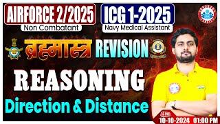 Airforce Y Group Classes 2024  ICG GD DB Reasoning ब्रह्मास्त्र Revision Class  Direction Distance