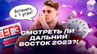 СЛИВЫ С ДАЛЬНЕГО ВОСТОКА РАБОТАЮТ?  ВСЁ О СЛИВАХ ЕГЭ  ЕГЭLAND