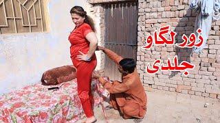 Tharki Darzi  New Desi Top Comedy Video Eid  Village Girl Prank  Village Life Vlog2021