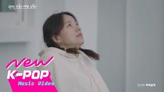 MV Shinae An안신애 - Bloom Come travel with me Mom? X An Shinae피어날게  엄마 단둘이 여행갈래? OST