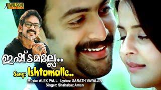 Ishtamalle Ishtamalle Video Song   HD  Chocolate Movie Song  REMASTERED AUDIO 