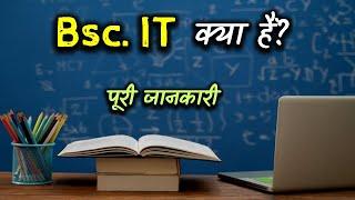 What is B.Sc IT With Full Information? –Hindi – Quick Support