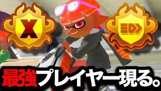 マッチングした謎のワイパー使いの視点がやばすぎた…【Splatoon3】