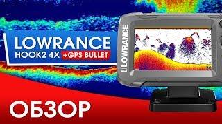 Lowrance Hook2 4x GPS Bullet обзор эхолота