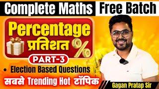 #6 Percentage प्रतिशत Part-3  Complete Maths By Gagan Pratap Sir  SSC CGL MTS 2024  #ssc