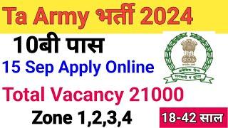 Ta आर्मी भर्ती 2024  Territorial army recruitment 2024  Ta Army Bharti 2024