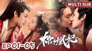 MULTI SUB《棺中凰妃》1-5集合集：大婚之夜，新娘竟然從棺材裡爬出？！一覺醒來，就要跟王爺洞房？ #短劇 #甜寵 #穿越 #重生