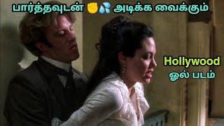 ஓப்பனாகவே செய்யும் Hollywood movie  Review in tamil #Tamildubbed