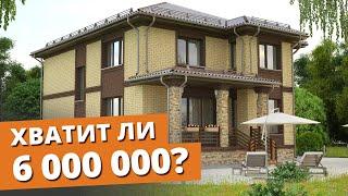 РЕАЛЬНАЯ ЦЕНА загородного дома  Сколько стоит построить дом?