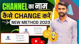 Youtube Channel Name Change  youtube channel name kaise change kare Channel Name Change kaise kare