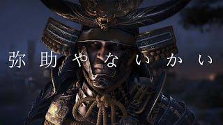 『Why Yasuke?』Music Video feat.Assassin’s Creed Shadows【unofficial song】