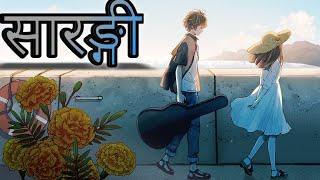 Sarangi  Mero Din Barbad Bho - Sushant KC Lyrics Video Song Sushant KC  sushant kc  Cover Song 