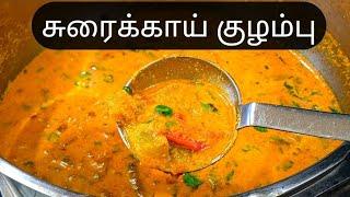 சுரைக்காய் இருந்தா இப்படி ஒருமுறை  செஞ்சு பாருங்க  SideDish  Surakkai Kuzhambu  Sorrakkai Kulambu