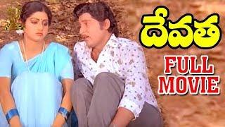 Devatha Full Movie l Shoban Babu l Sri Devi l Jayapradha l K Ragavendra Rao l Suresh Productions