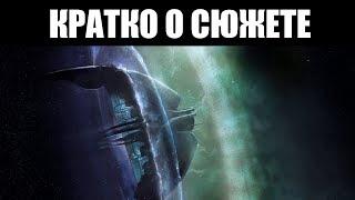 Warframe  Краткий пересказ сюжета - от империи ОРОКИН до начала НОВОЙ ВОЙНЫ 