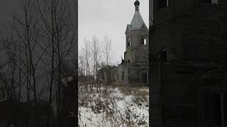 Разрушенная деревянная церковь в селе Братовщина Башкирия. #заброшенное #церковь #уфа