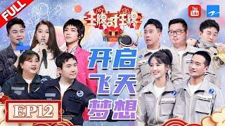 Eng Sub EP12 Ace Family will be back  Season7 EP12 20220514Ace VS Ace official