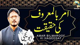 Question  Answer - Amar Bil Maroof ki Haqeeqat - Abu Yahya - Inzaar