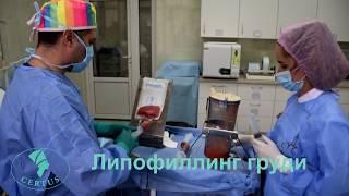 Увеличение и коррекция формы груди без имплантантов Киев