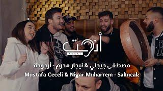 أغنية تركية مترجمة رائعة جداً - أرجوحة - Mustafa Ceceli & Nigar Muharrem - Salıncak Video Clip