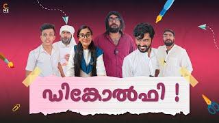 ഡിങ്കോല്‍ഫി  School Life  Malayalam Comedy  Cinematic Me