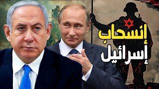 الإنسحاب الإسرائيلي الكامل من غزة بعد تدخل روسيا  و نهاية نتنياهو  والجيش المصري يضغط في رفح
