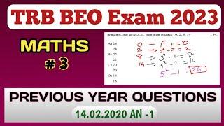 P-3  Maths Previous Year Question  BEO Exam 2020  BEO Maths Explanation  BEO 2023