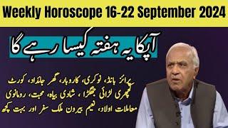 Weekly Horoscope 16-22 September 2024  Ghani Javed  Tajiza with Sami ibhrahim