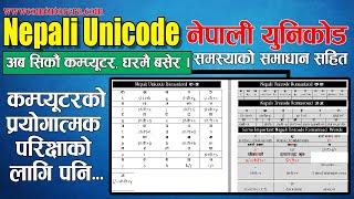 Nepali Unicode Romanized Typing  Problem Fixed   Easy Tips and Tricks 