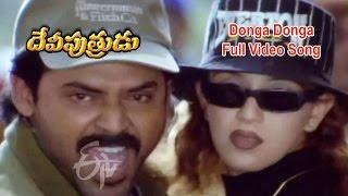 Donga Donga Full Video Song  Devi Putrudu  Venkatesh  Anjala Zaveri  Soundarya  ETV Cinema