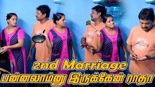 2ND MARRIAGE PANNIKA PORA RADHA RAVI COMEDY  TAMIL COMEDY  NAGAI 360 TV ......