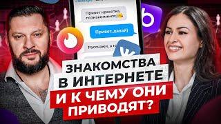 Можно ли встретить в сети нормального человека? Интернет знакомства