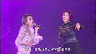 容祖兒 & 楊千嬅 - 連續劇live